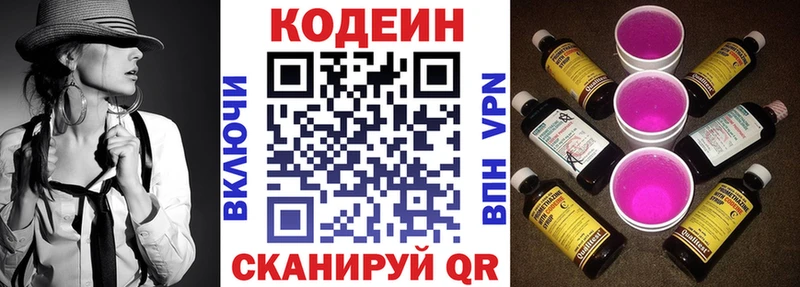 наркота  Невинномысск  Кодеиновый сироп Lean напиток Lean (лин) 
