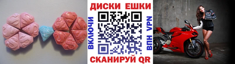 Экстази таблы  закладки  Невинномысск 