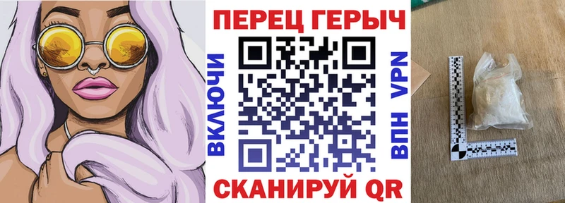 Героин герыч Невинномысск