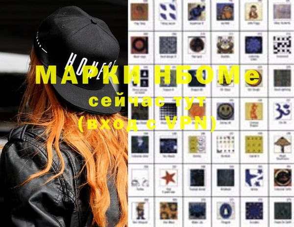 марки nbome Заволжье