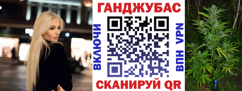Бошки Шишки Ganja  Невинномысск 